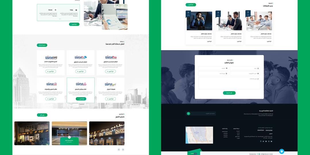 أعمال الأنظمة الرقمية